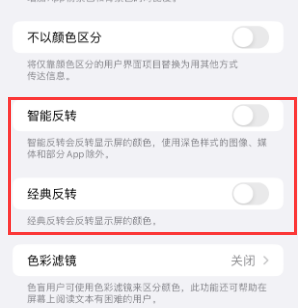 贵池苹果15服务店分享iPhone15无法关闭深色模式怎么办