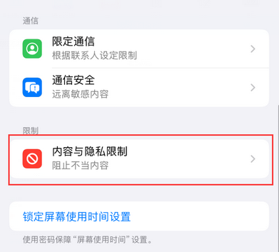 贵池iPhone15维修店分享如何恢复删除iPhone15自带内置应用 