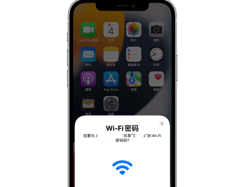 贵池苹果15维修店分享iPhone15如何共享Wi-Fi密码 