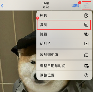 贵池苹果维修服务如何在iPhone上编辑照片的同时保留原文件 
