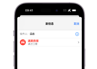 贵池 Apple服务中心分享iPhone卫星通信服务有什么用 