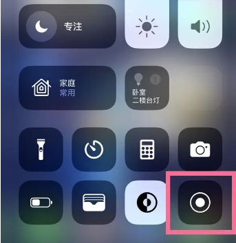 贵池苹果15换屏维修店分享iPhone15可以录屏吗 