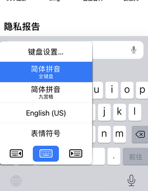 贵池苹果14维修店分享iPhone14如何快速打字 