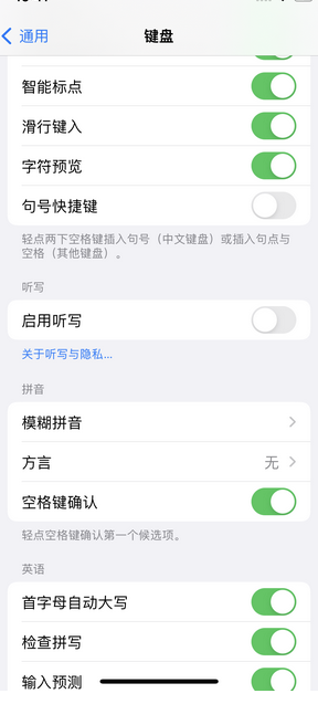 贵池苹果14维修店分享iPhone14如何快速打字 贵池苹果14维修店分享iPhone14如何快速打字