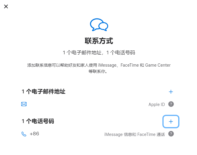 贵池iPhone维修分享用户换手机号后需要重新注册AppleID吗 
