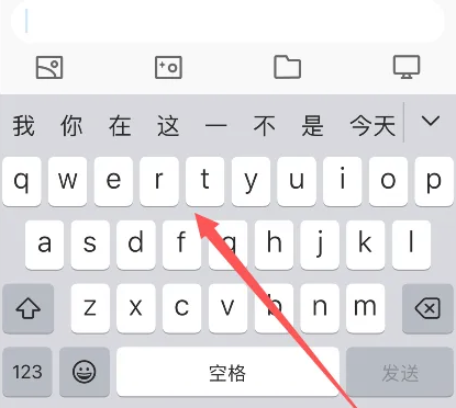 贵池苹果14维修分享iPhone14键盘被冻结了如何解决 