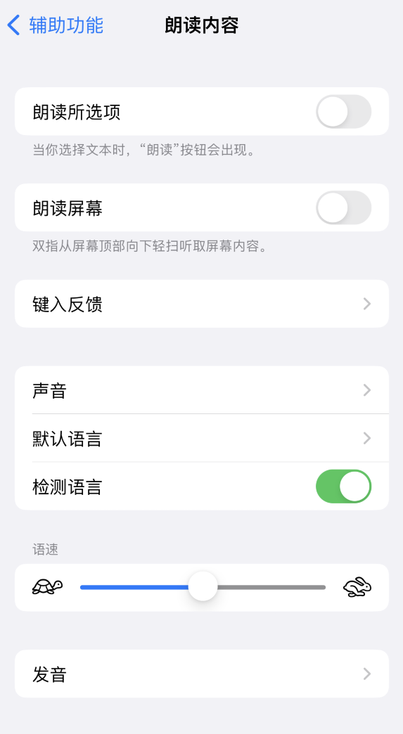 贵池苹果服务网点分享iOS 16 小技巧：让 iPhone 朗读屏幕上的内容或所选择的文本 