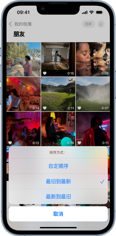 贵池苹果服务网点分享升级 iOS 16 后，找不到 iPhone 相册的排序功能了怎么办 