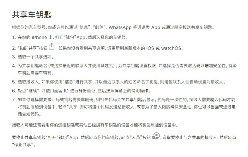 贵池苹果手机维修分享如何将 Apple Wallet 中的数字车钥匙分享给 Pixel 手机用户 
