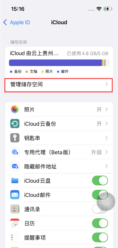 贵池苹果手机维修分享如何在iOS 16中更改 iCloud 存储计划 