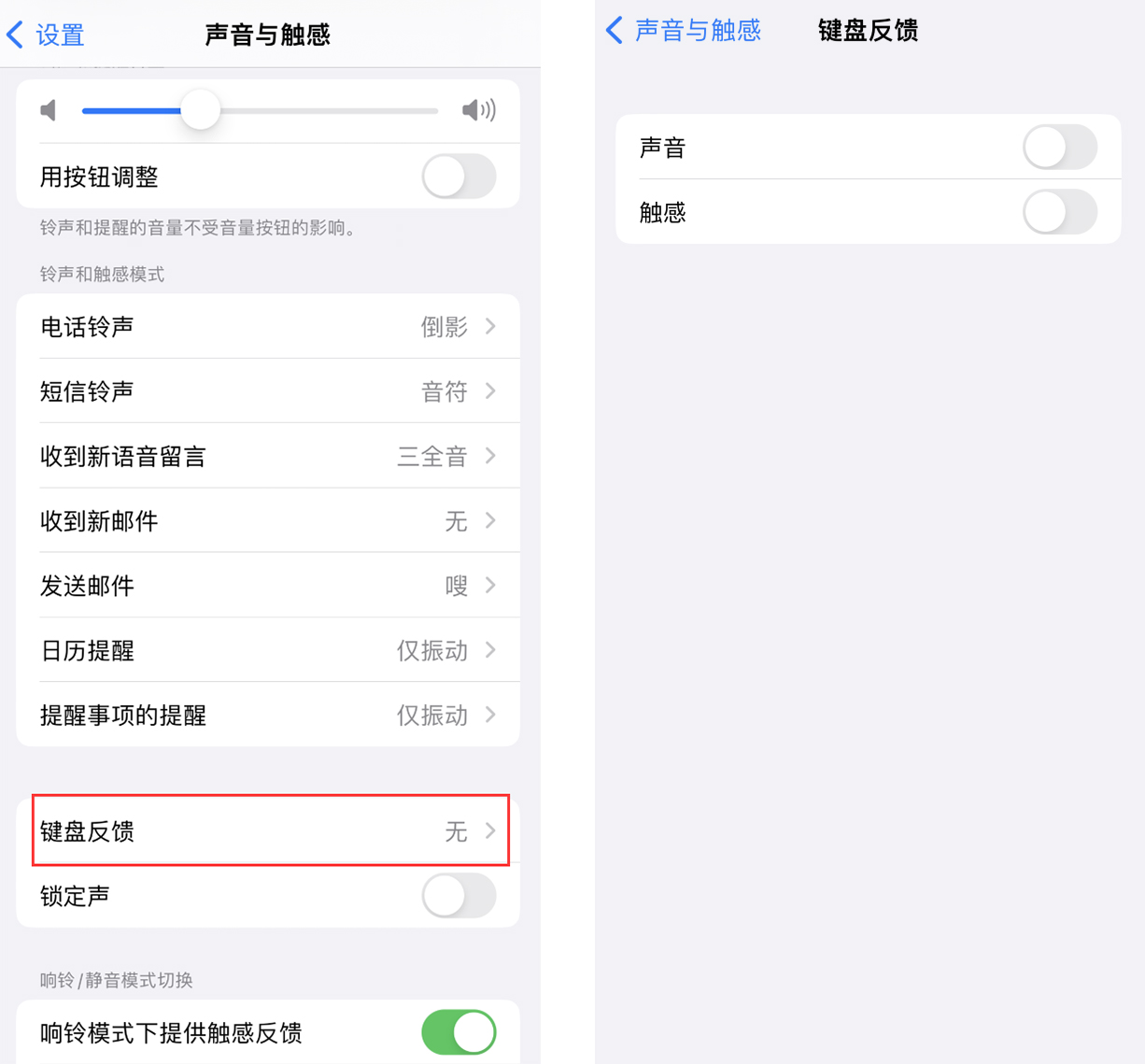 贵池苹果手机维修分享iOS 16 小细节：支持开启 iPhone 键盘声音及触感反馈 