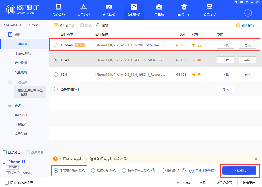 贵池苹果手机维修分享iOS 15.5/ iPadOS 15.5 Beta版更新了什么内容 