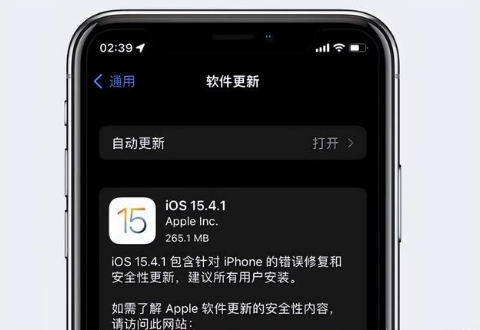 贵池苹果手机维修分享iOS15.4.1值得升级吗 
