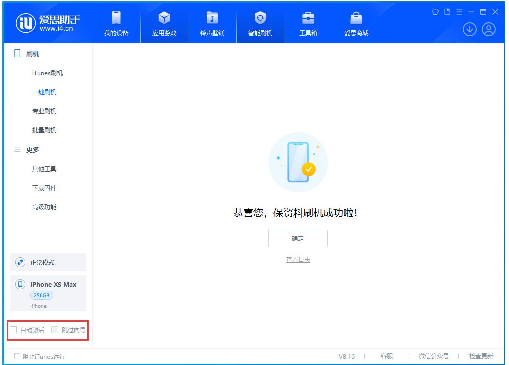 贵池苹果手机维修分享iOS 17.5 RC版升级 