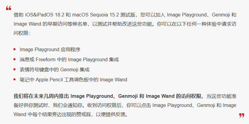贵池苹果手机维修分享 iOS 18.2 测试版中提供Genmoji 等功能 