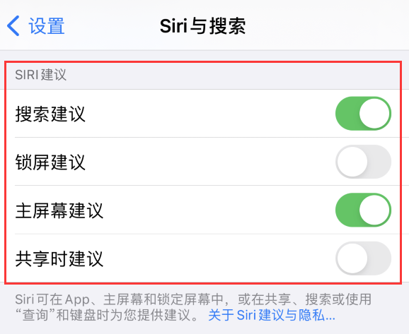 贵池苹果手机维修分享iPhone 12 下拉不显示搜索框了怎么办 