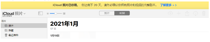 贵池苹果手机维修分享如何彻底删除iCloud上的照片 