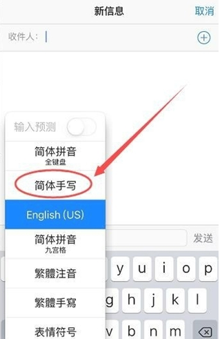 贵池苹果手机维修分享iPhone12手写键盘设置教程 