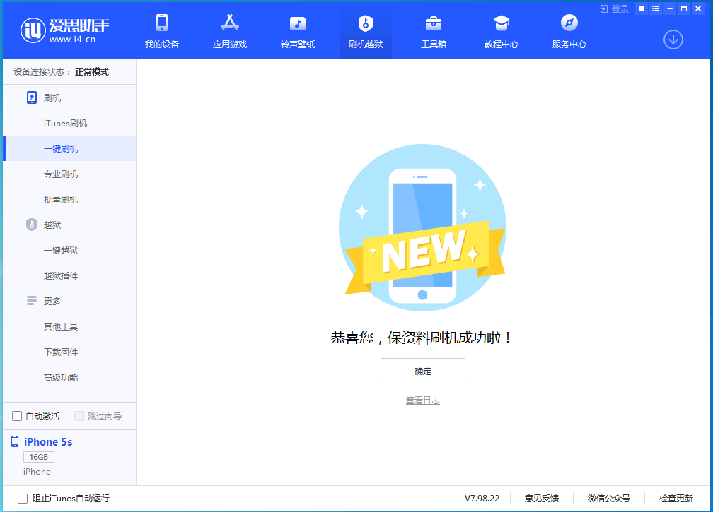 贵池苹果手机维修分享iOS12.4.9更新内容及升级方法 