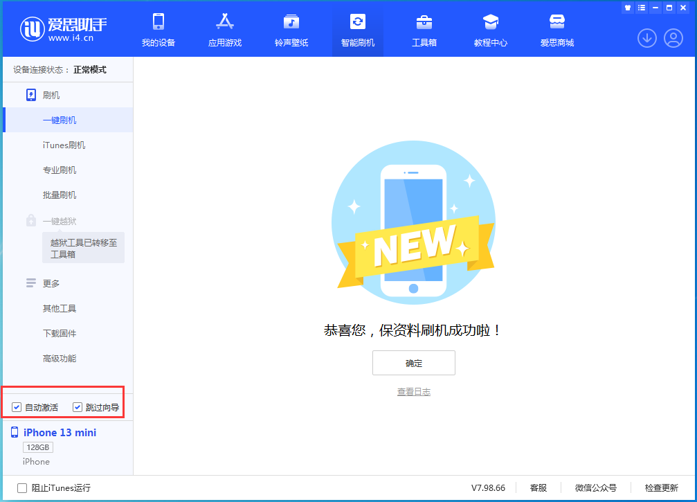 贵池苹果手机维修分享iOS 16.3测试版升级_iOS 16.3测试版一键刷机教程 