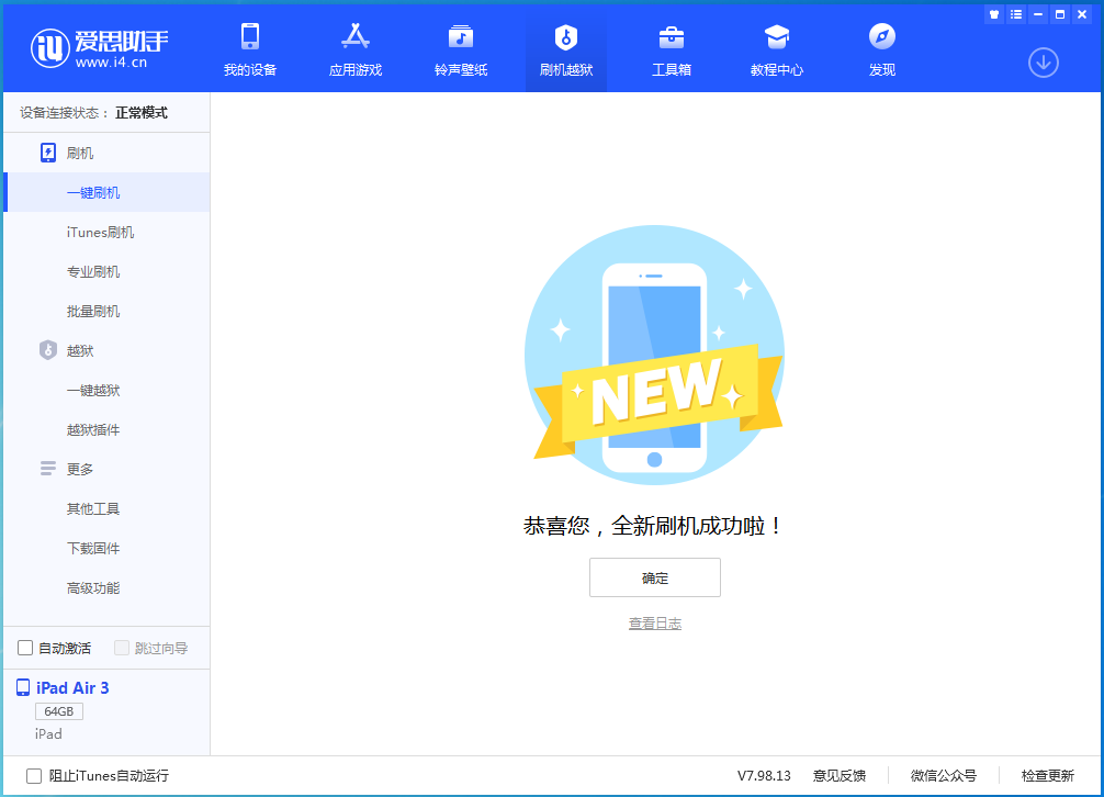 贵池苹果手机维修分享iOS 15.5正式版刷机_iOS 15.5正式版一键升级教程 
