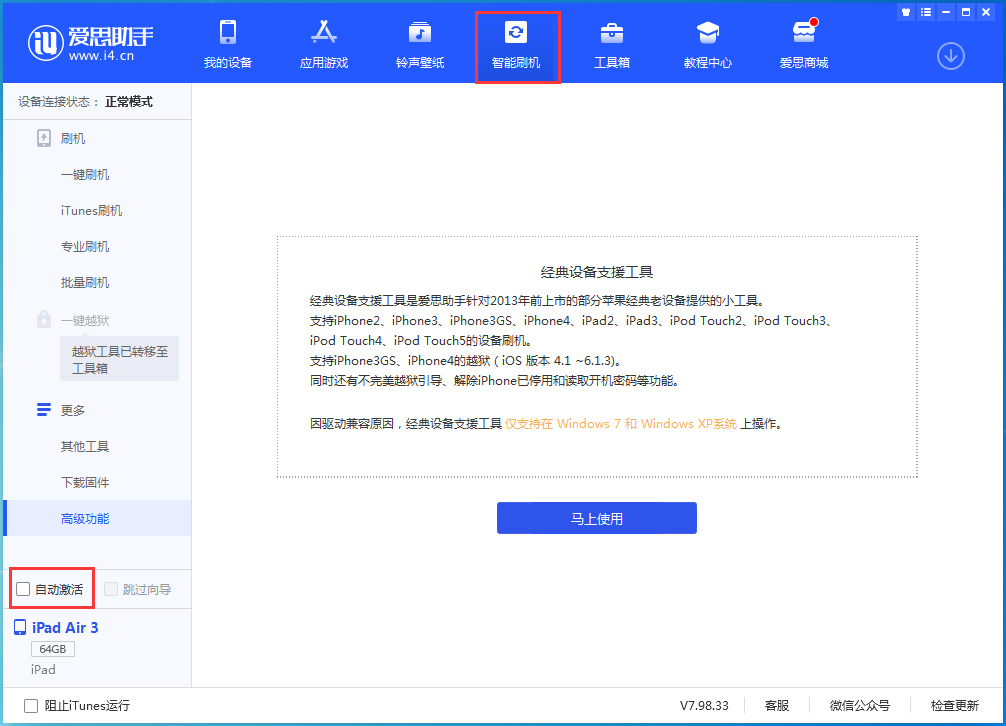 贵池苹果手机维修分享iOS 15.5 测试版升级_iOS 15.5 测试版一键刷机教程 