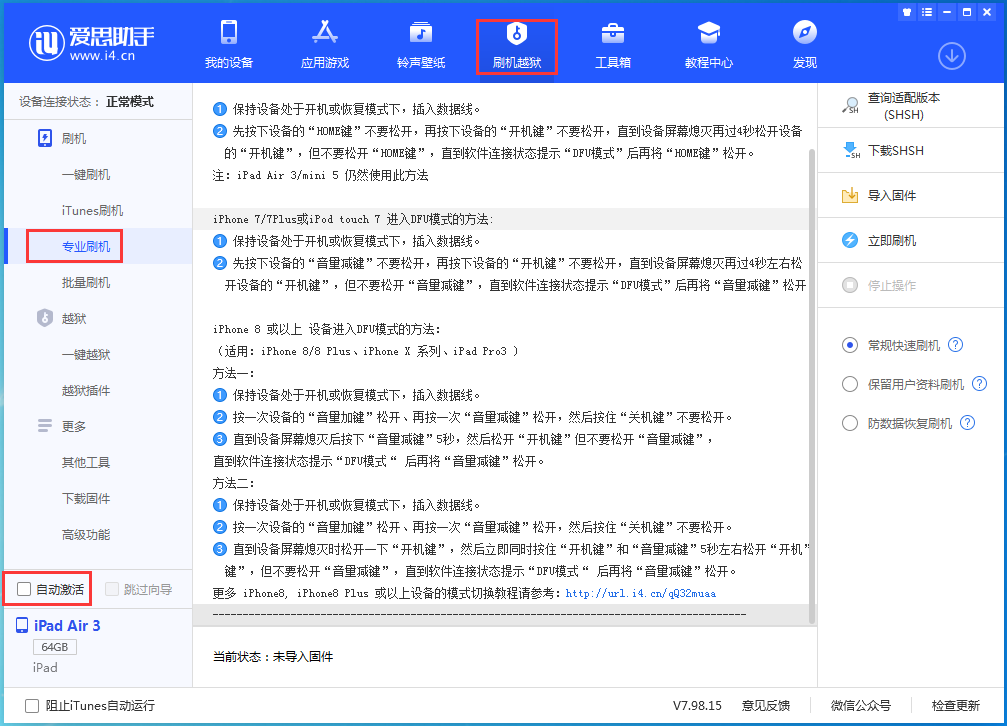 贵池苹果手机维修分享iOS 13.5.5 测试版_iOS 13.5.5 测试版一键刷机教程 