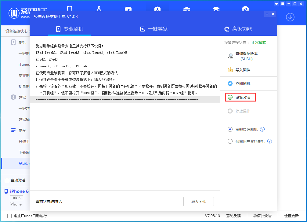 贵池苹果手机维修分享iOS 12.4.7正式版_iOS 12.4.7 正式版一键刷机教程 